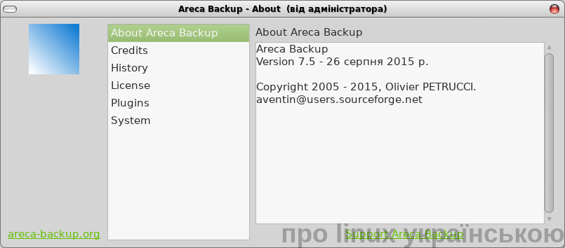 система резервного копіювання ArecaBuckup
