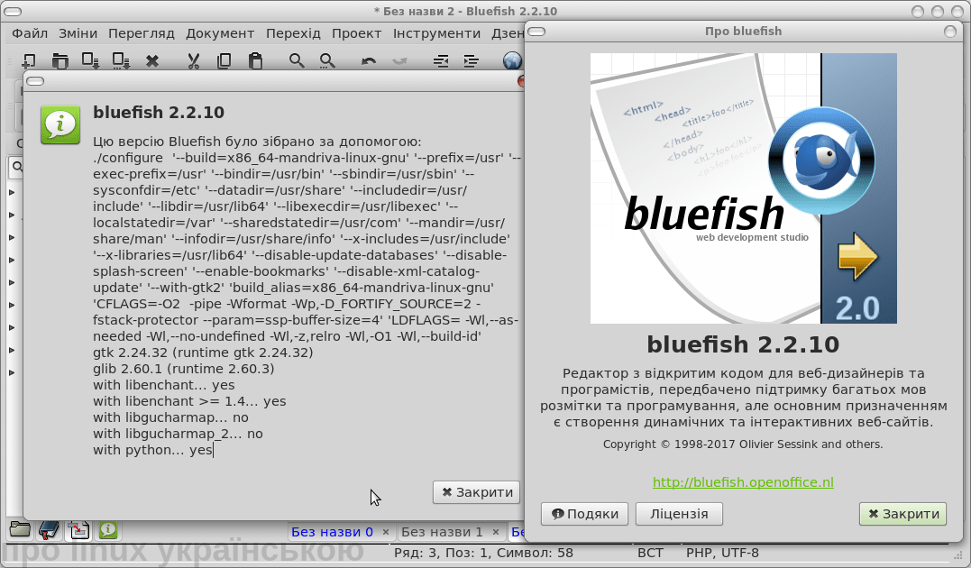 редактор коду Bluefish