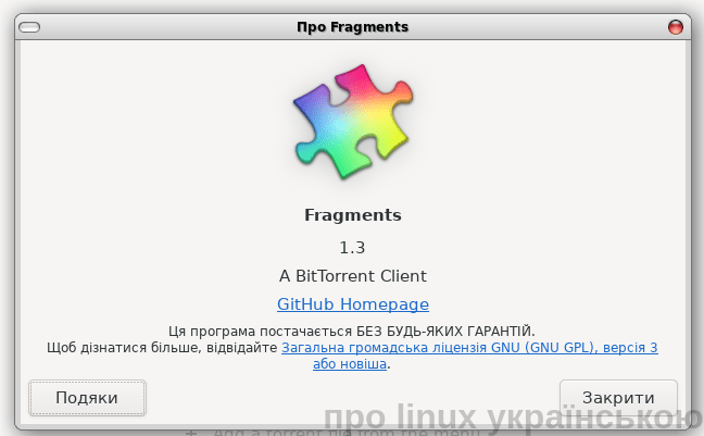 BitTorrent клієнт Fragments