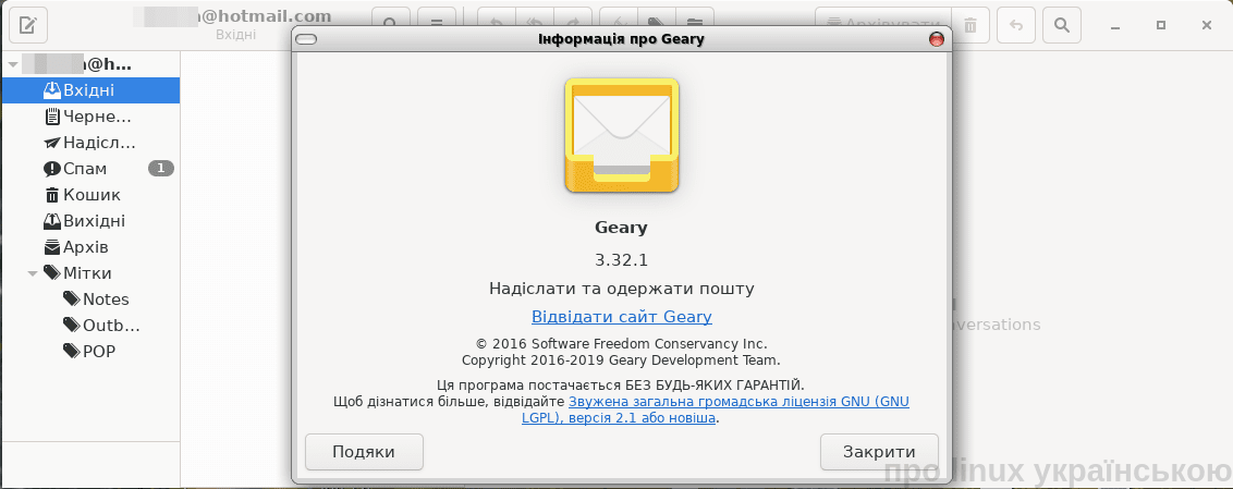 клієнт електронної пошти Geary
