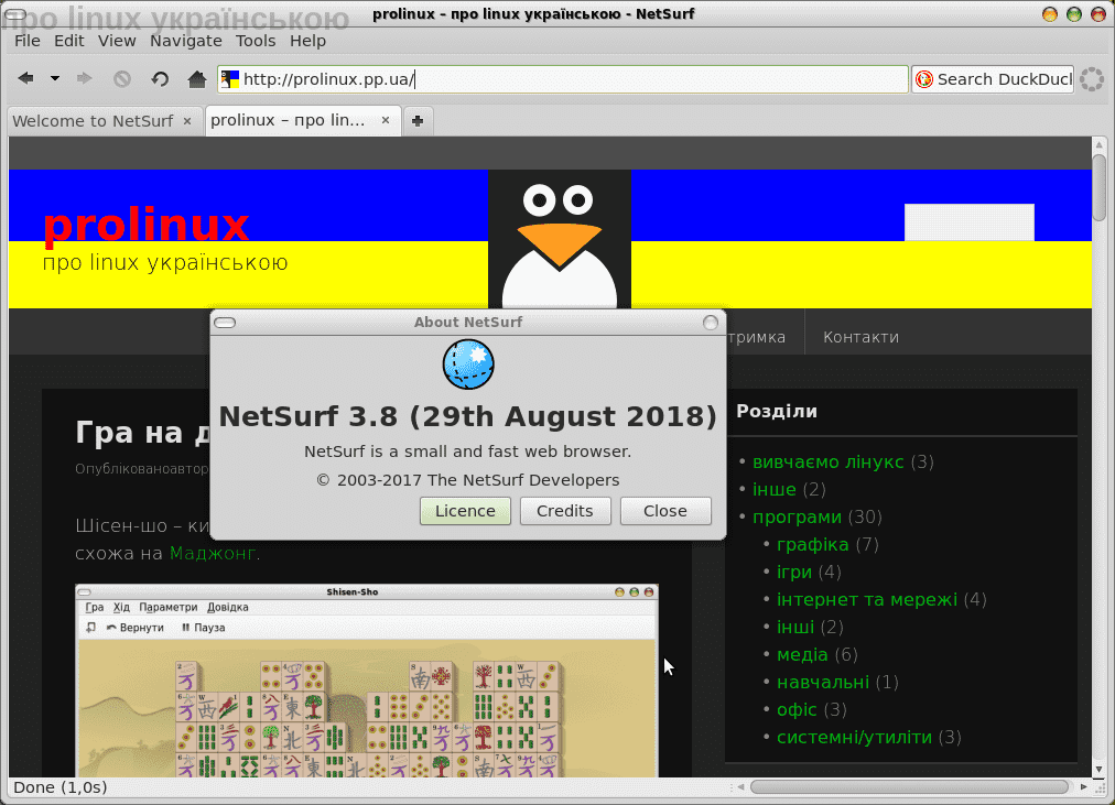 Веб браузер NetSurf