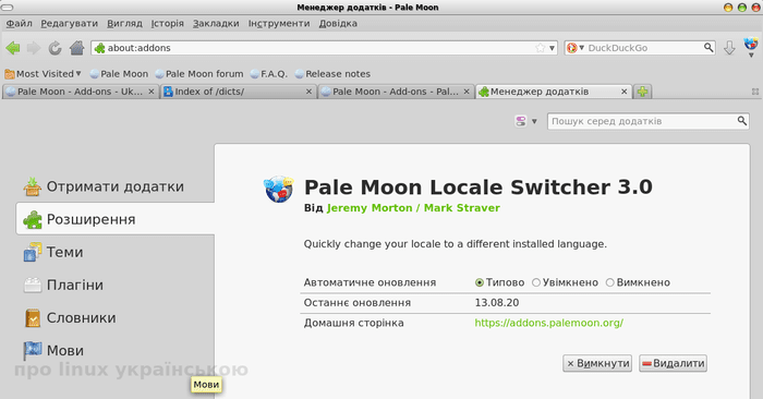 Як українізувати браузер Pale Moon