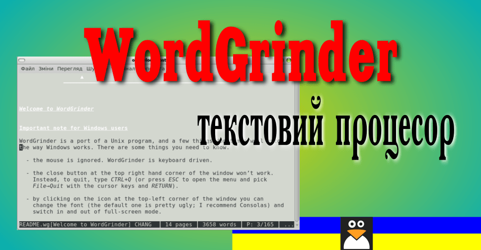 текстовий процесор WordGrinder