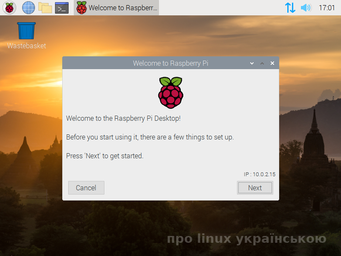 Дистрибутив Raspberry Pi OS